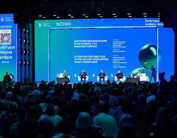 Форум «Культура.Медиа. Цифра"