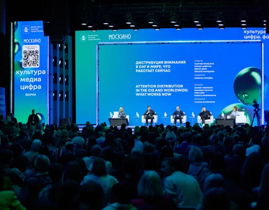 Форум «Культура.Медиа. Цифра"